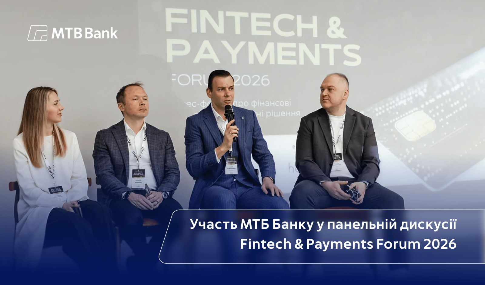 Fintech & Payments Forum 2026″ class=