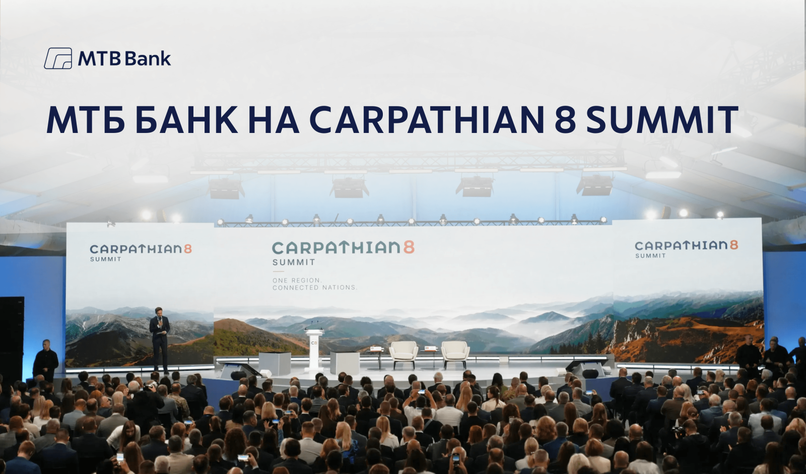 Carpathian 8 Summit в Буковеле