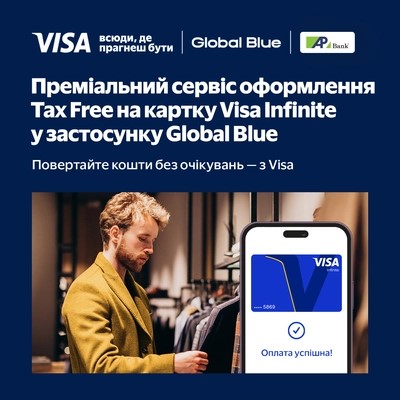 З преміальною карткою Visa Infinite від Агропросперіс Банку та Global Blue ваш Tax Free-шопінг за кордоном стане ще швидшим і зручнішим