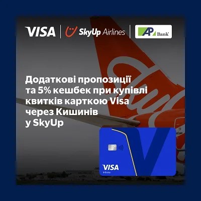 Для держателів преміальних карток Visa Infinite від Агропросперіс Банку діє спеціальна пропозиція — знижка 10%.