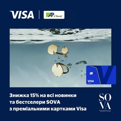 Для держателів преміальних карток Visa Infinite від Агропросперіс Банку діє знижка 15% на всі новинки та бестселери SOVA.