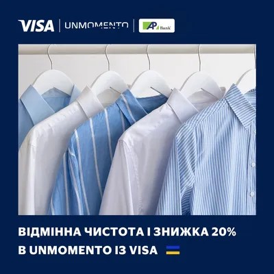 Мережа хімчисток UNMOMENTO дарує власникам преміальних карток Visa Infinite від Агропросперіс Банку ексклюзивну знижку 20%