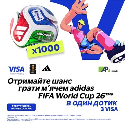 Разом з банківською карткою Visa від Агропросперіс Банку отримайте шанс стати власником футбольного м’яча adidas FIFA World Cup