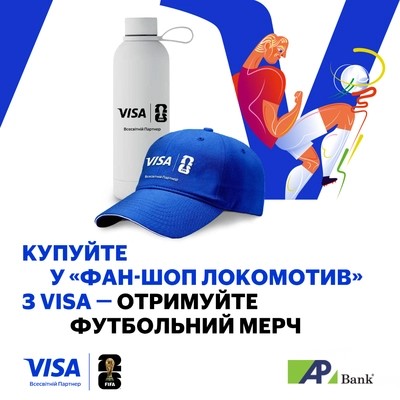 Оплатіть покупки платіжною карткою Visa від Агропросперіс Банку та отримайте в подарунок ексклюзивний брендований мерч Visa & FIFA World Cup 26.