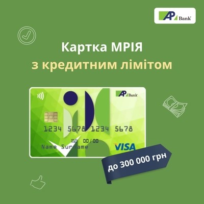 В Агропросперіс Банку ви можете оформити кредитний ліміт на суму від 5 000 до 300 000 грн.