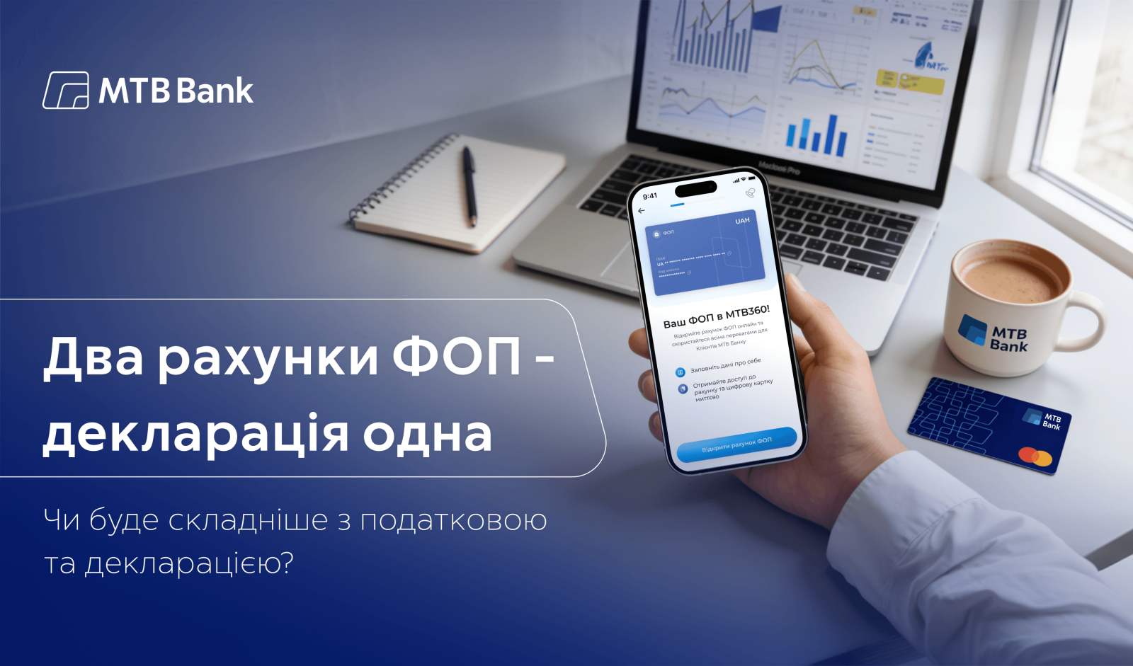 ФОП працює за ноутбуком і керує кількома банківськими рахунками для ведення бізнесу та подання податкової декларації.
