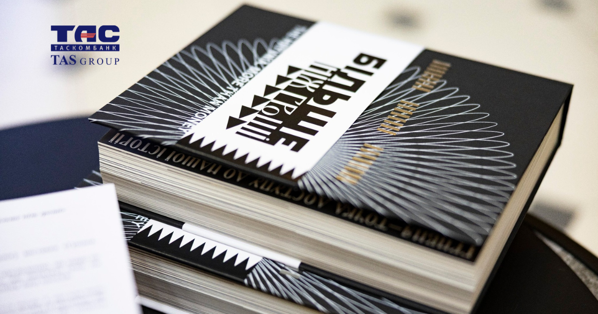 Співробітники Таскомбанку передають книгу «Гривня. Більше ніж гроші» представникам школи в рамках уроку фінансової грамотності для школярів та студентів.