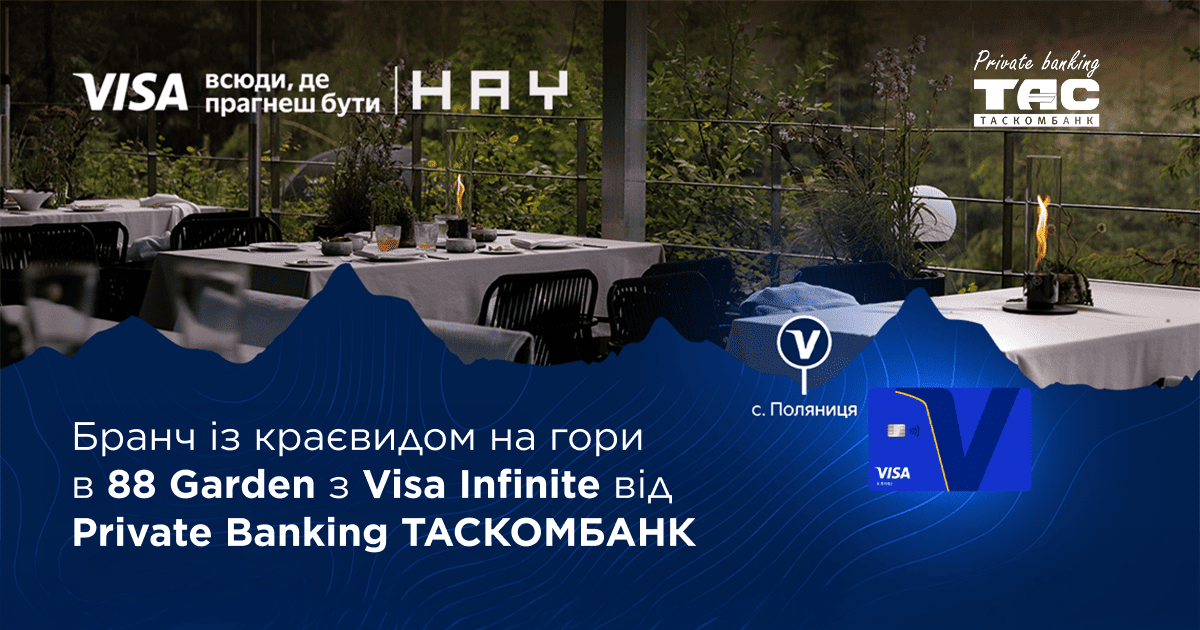 Бранч на терасі ресторану 88 Garden у Карпатах із панорамним краєвидом на гірські вершини для власників Visa Infinite від Private Banking Таскомбанк.