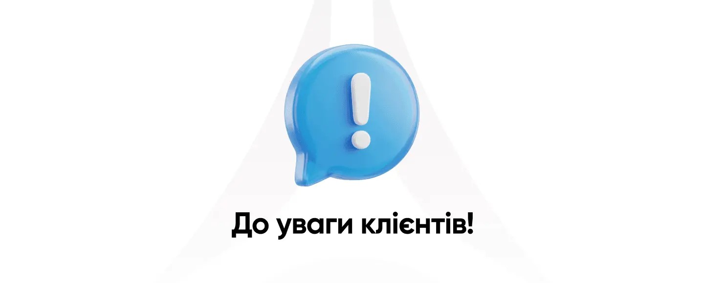 Изменение тарифов