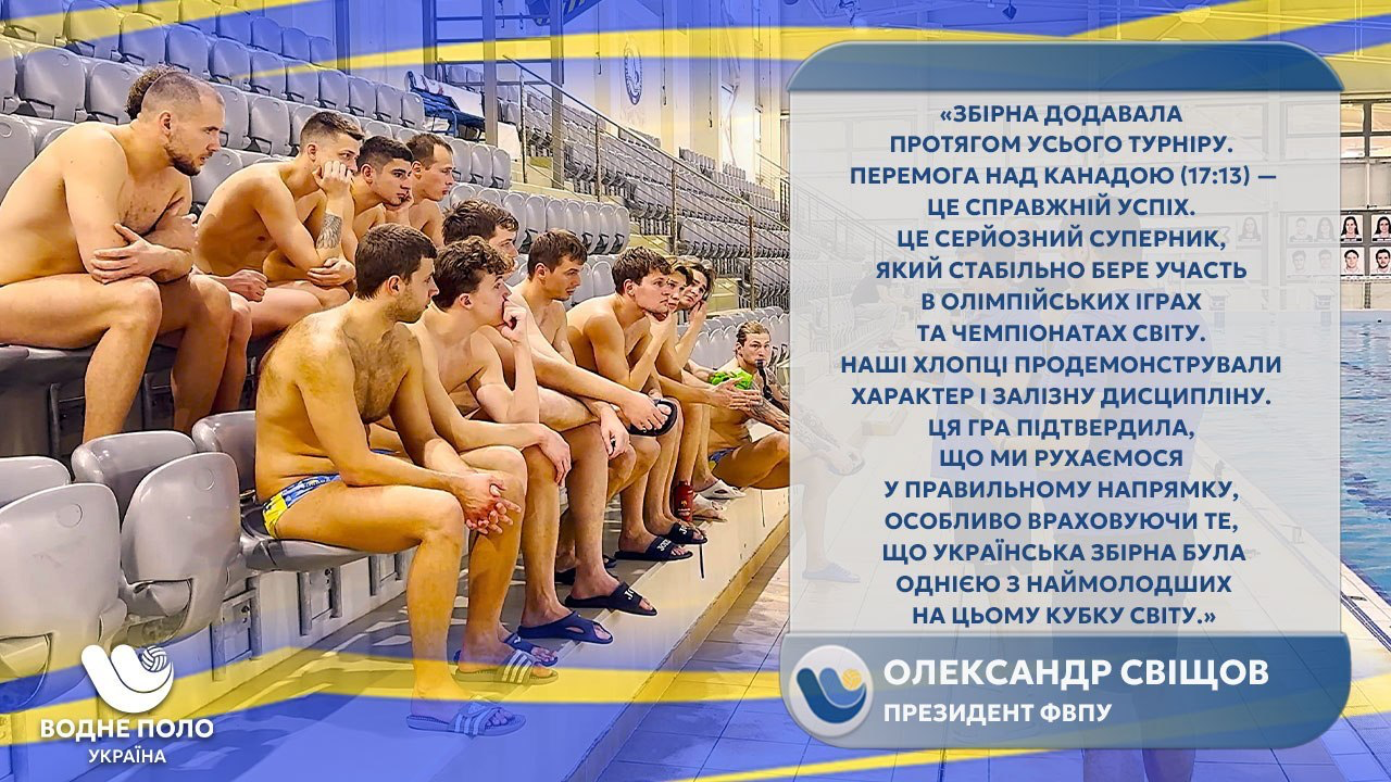 Рост через трудности: как сборная Украины проявила характер на Кубке мира