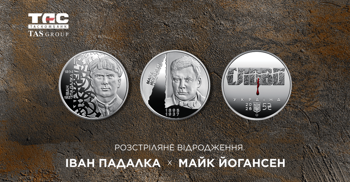 Памятные монеты «Расстрелянное возрождение. Иван Падалка» и «Расстрелянное возрождение. Майк Йохансен» в сувенирной упаковке, которые Таскомбанк предлагает к продаже.