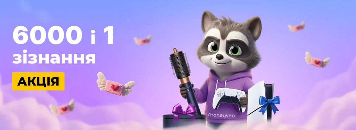 Акція від <a href=