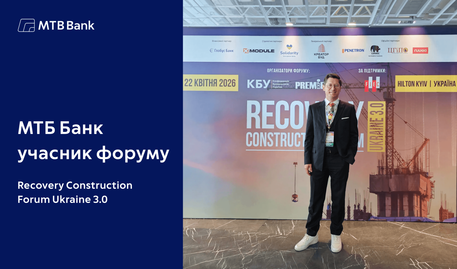 Recovery Construction Forum Ukraine 3.0