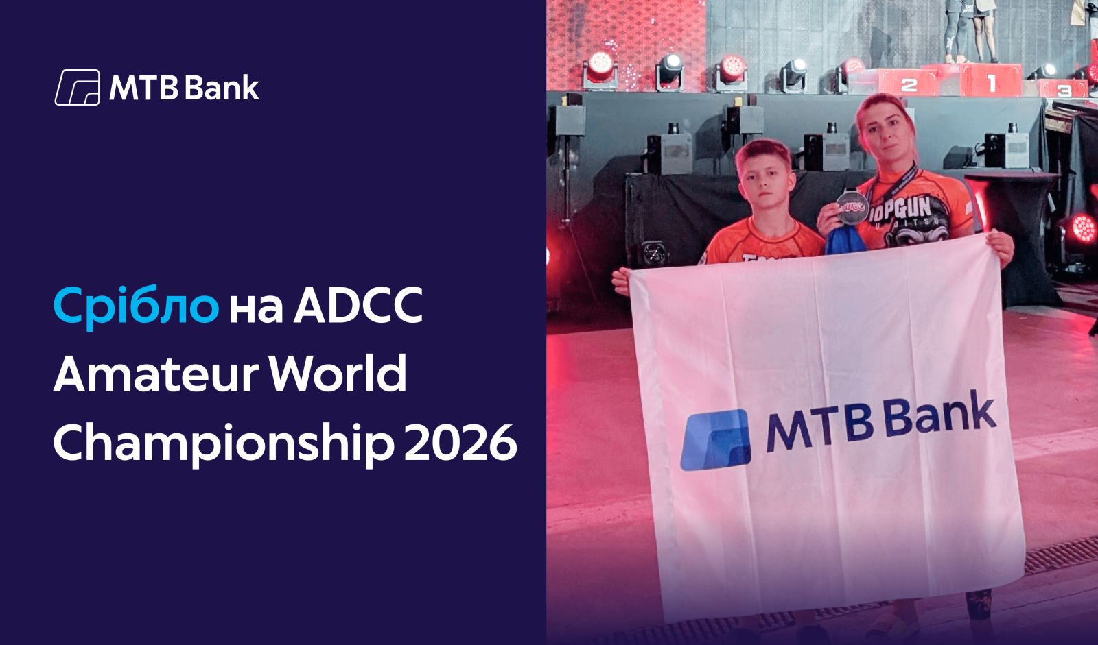Срібна медаль на ADCC Amateur World Championship 2026.