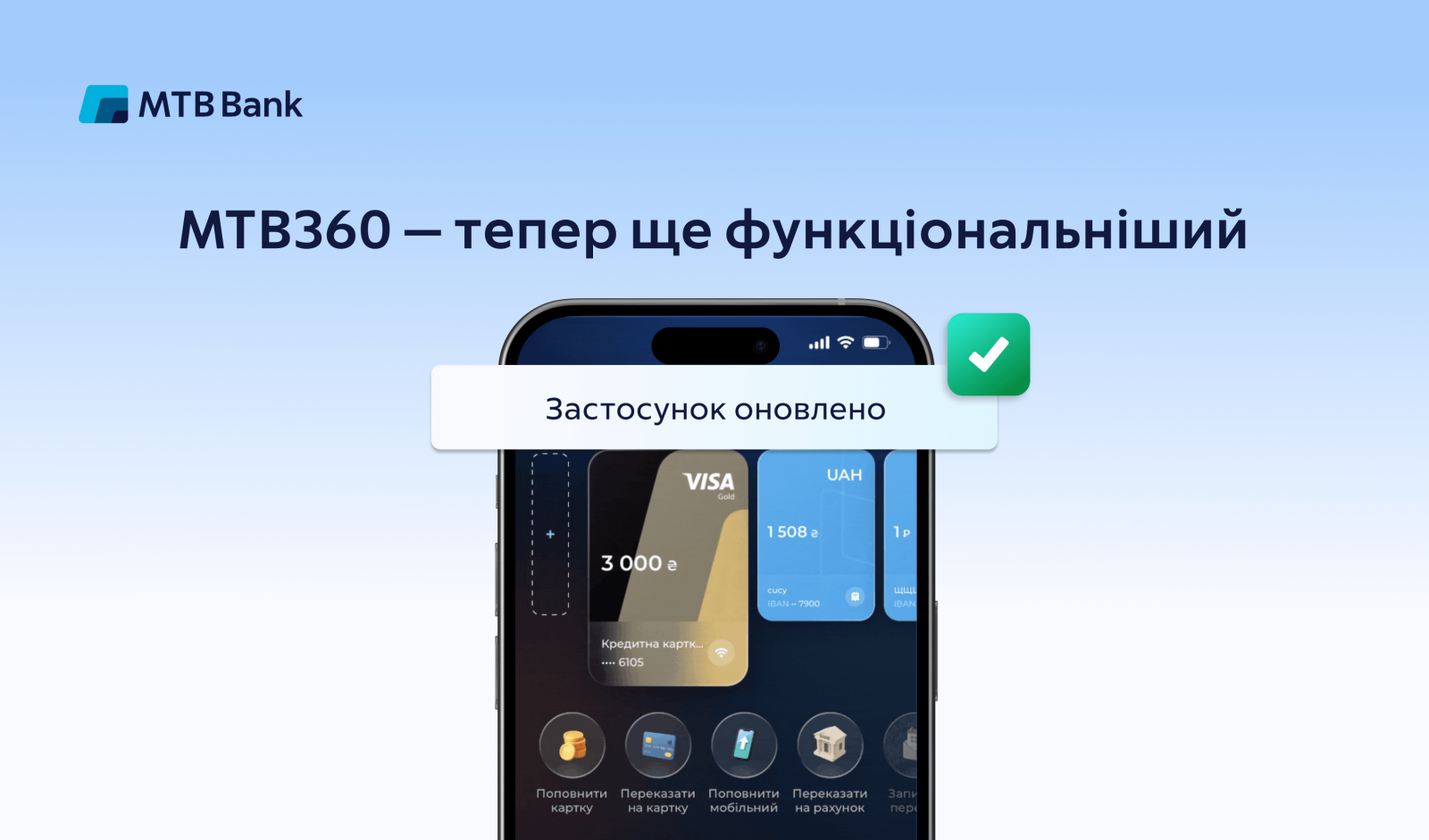 MTB360 – теперь еще функциональнее