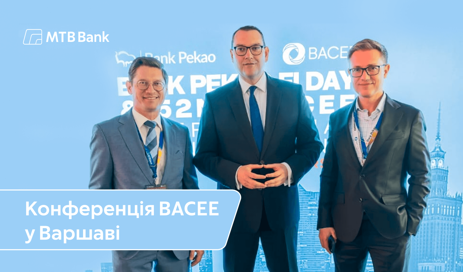 Конференція BACEE у Варшаві