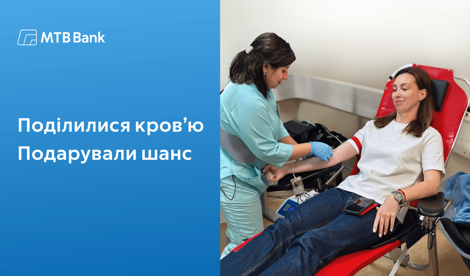 Донація – це можливість підтримати тих, хто зараз бореться за життя