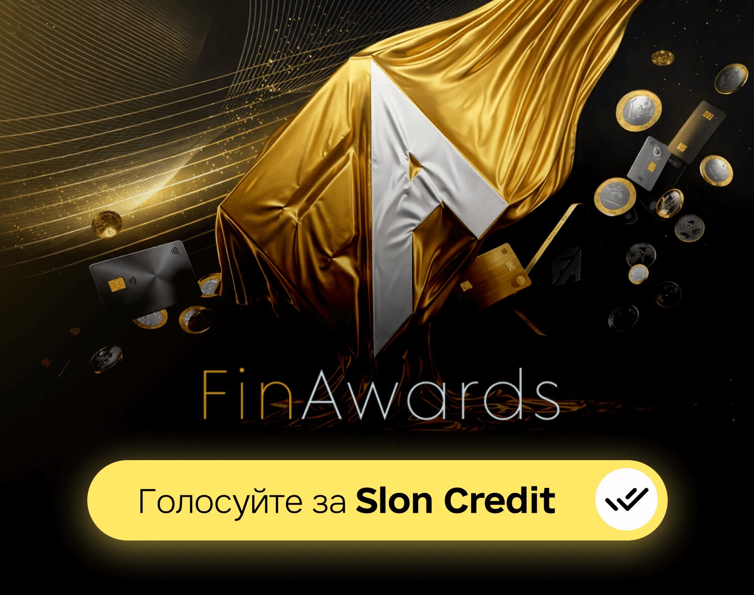 SlonCredit номінований одразу у двох категоріях FinAwards 2026