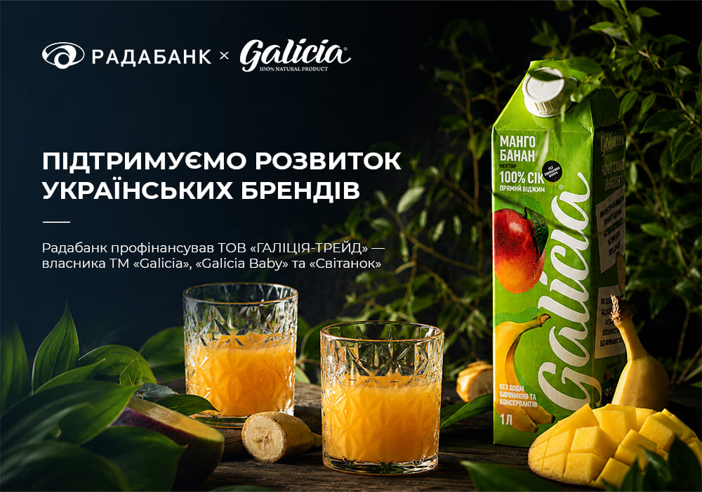 Одеська дирекція Радабанку успішно реалізувала кейс із фінансування ТОВ «Галіція-Трейд»