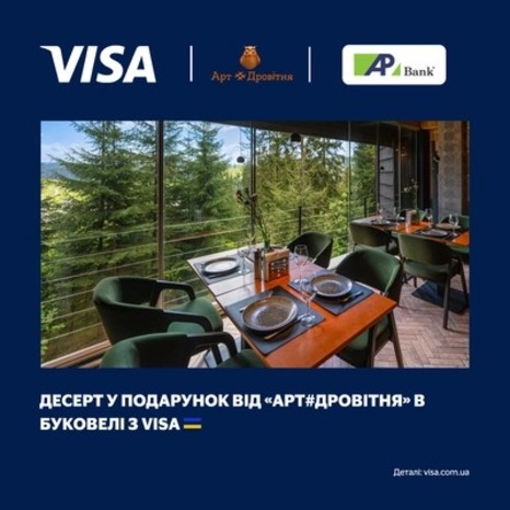 Cмачний комплімент від закладу з преміальною карткою <a href=