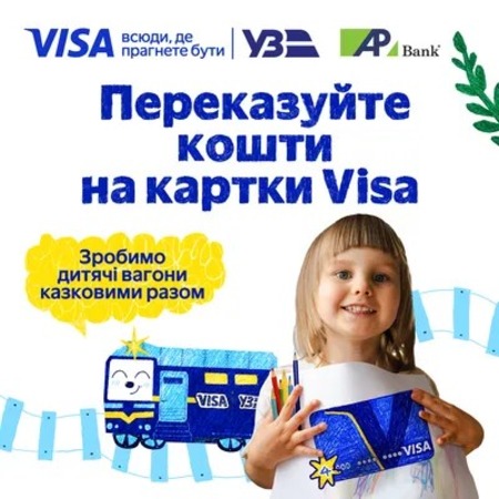 Агросперіс Банк бере участь в акції від <a href=