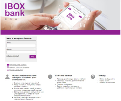 Скриншот Вход в Интернет-банкинг Айбокс Банка