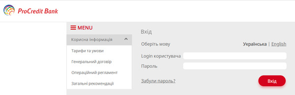 Скриншот Вход в Интернет-банкинг Прокредит Банк