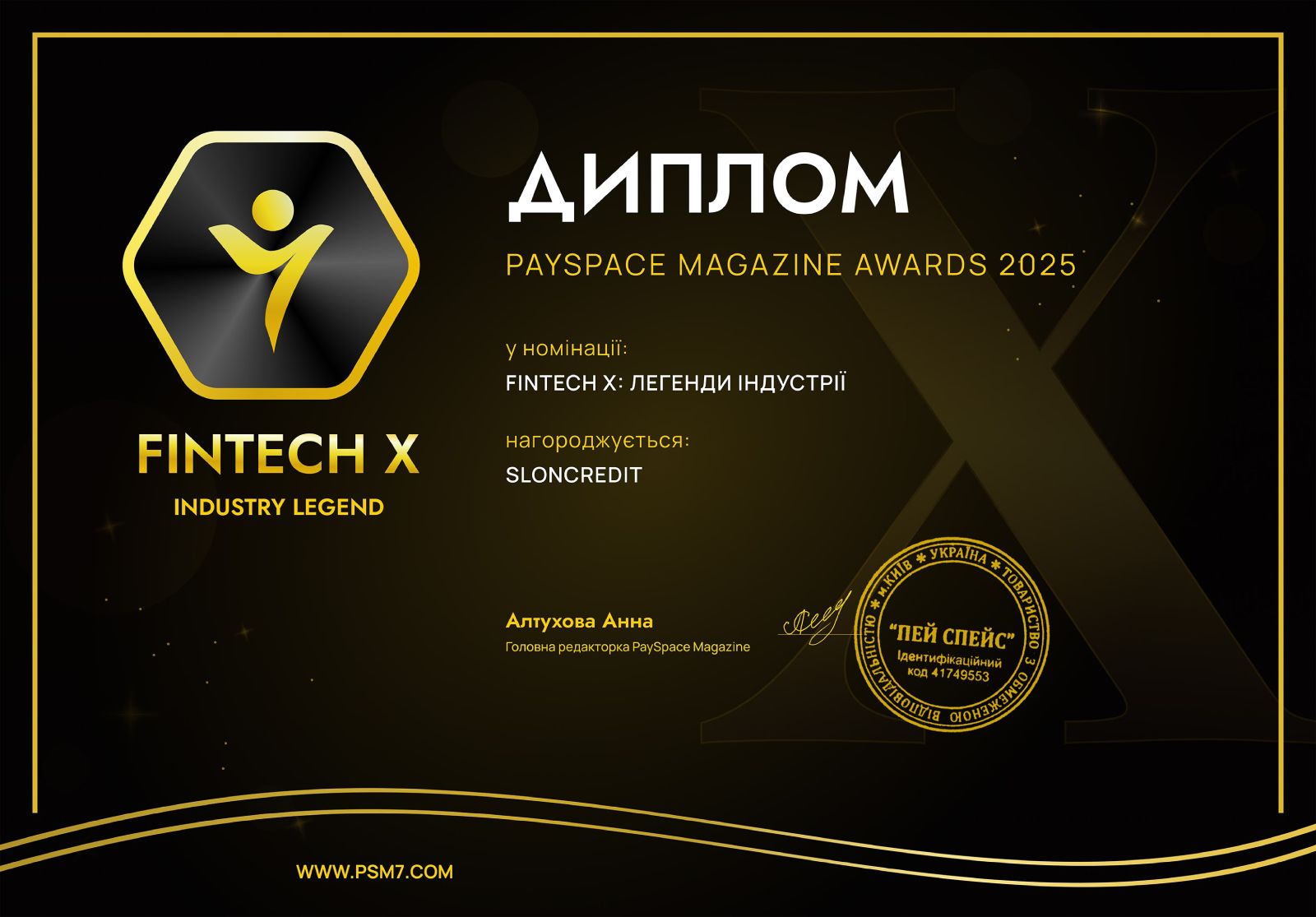 SlonCredit стали частью круга украинского рынка финансовых технологий, e-commerce и платежей