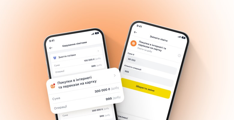 Банк впроваджує окремий картковий ліміт «Покупки в інтернеті та перекази на картку» у мобільному застосунку Winbank