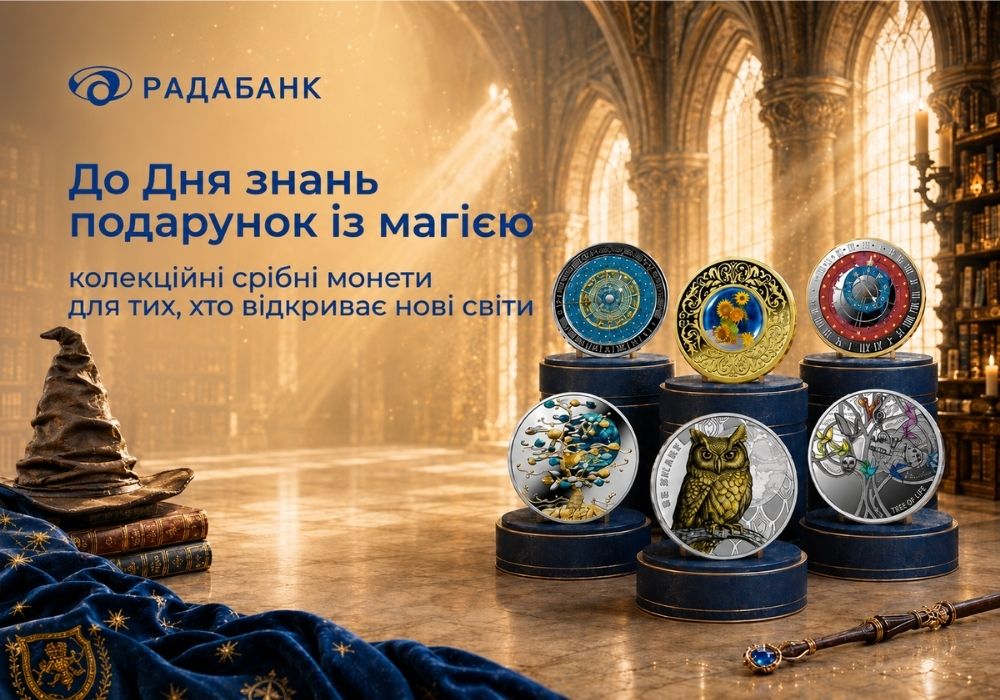 До Дня знань <a href=