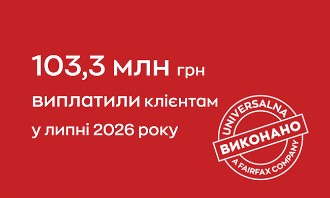Статистика выплат компании «Universalna» за июль 2026 года включает выплаты клиентам в связи с ДТП, лечением и ущербом имуществу.