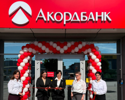 Аккордбанк открывает новое отделение №182 по адресу: г. Киев, просп. Степана Бандеры, 23. Тел.: (096) 610-46-17.