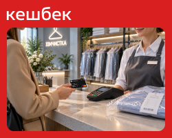Кешбек в листопаді з Найкращою карткою від Акордбанку