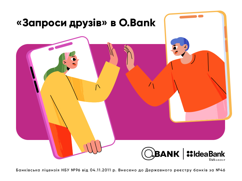 Продовження реферальної програми «Запроси друзів» від O.Bank