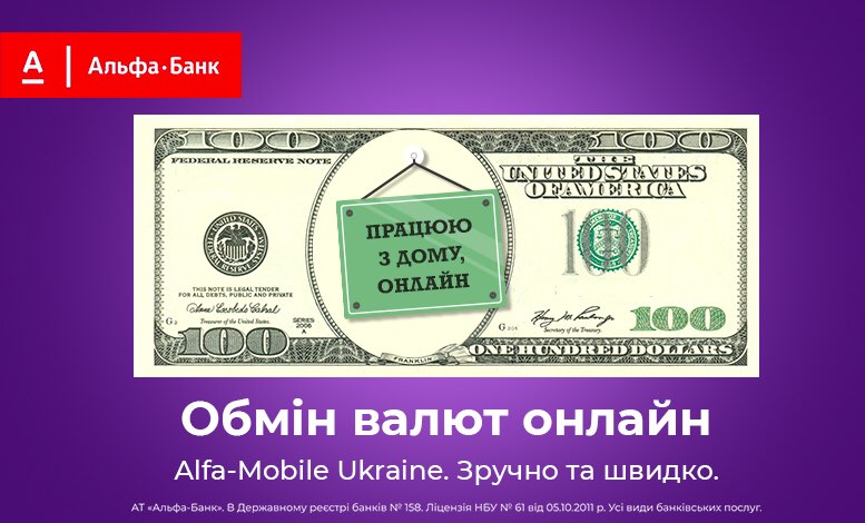 Обмен валют в украине онлайн майнинг приложения для андроид биткоинов