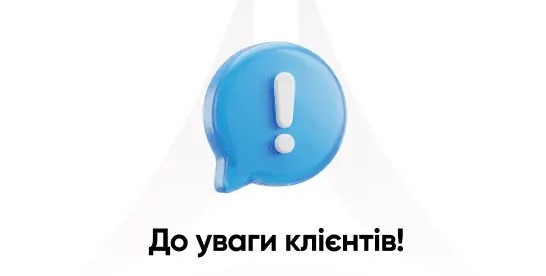 Сайт ФГВФО буде недоступним 05 жовтня 2026 року з 15:00 до 09:00 години 06 жовтня 2026 року.