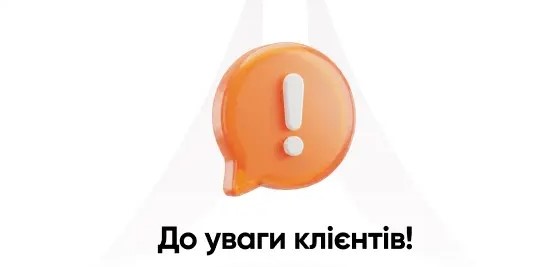 Асвіо Банк повідомляє про оновлені тарифи на розрахунково-касове обслуговування
