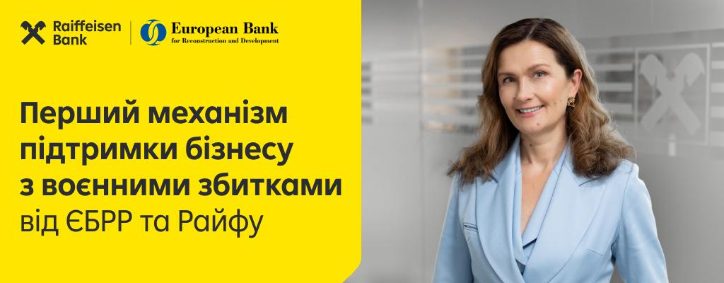 Enterprise Security Enhancement – новый донорский механизм поддержки украинского бизнеса, пострадавший в результате боевых действий.
