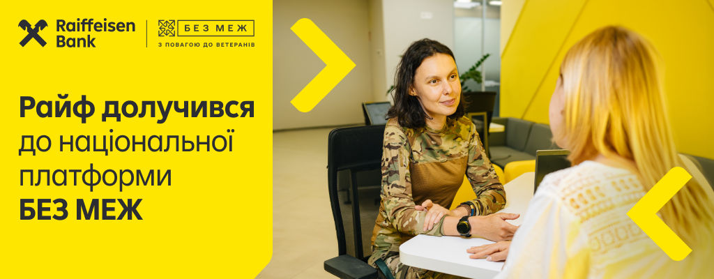 В Украине стало доступно мобильное приложение Без границ