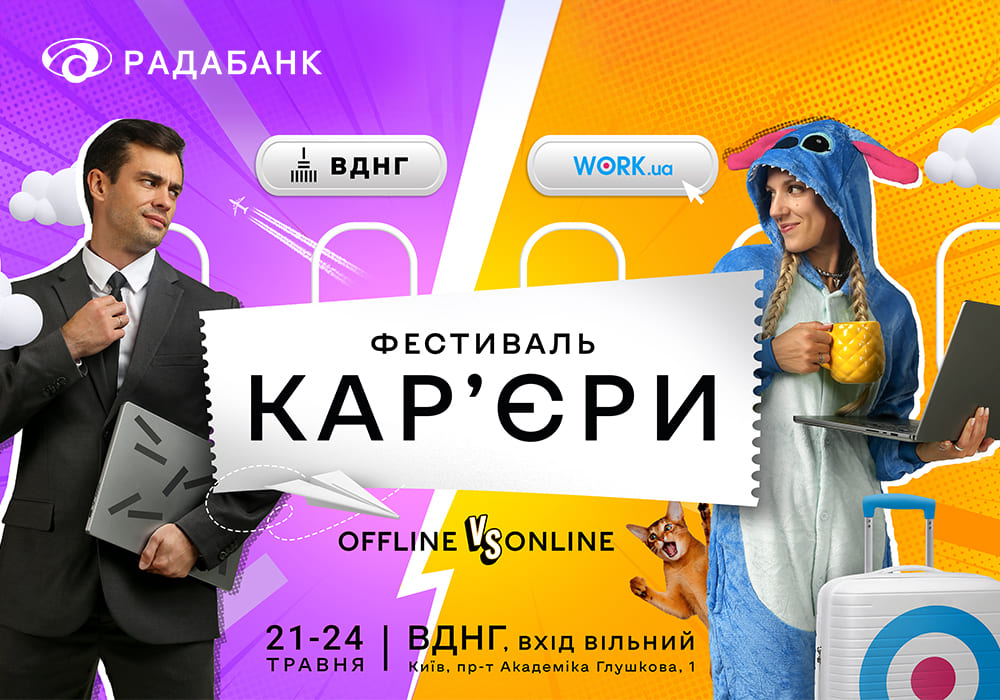 Карьера в Радабанке
