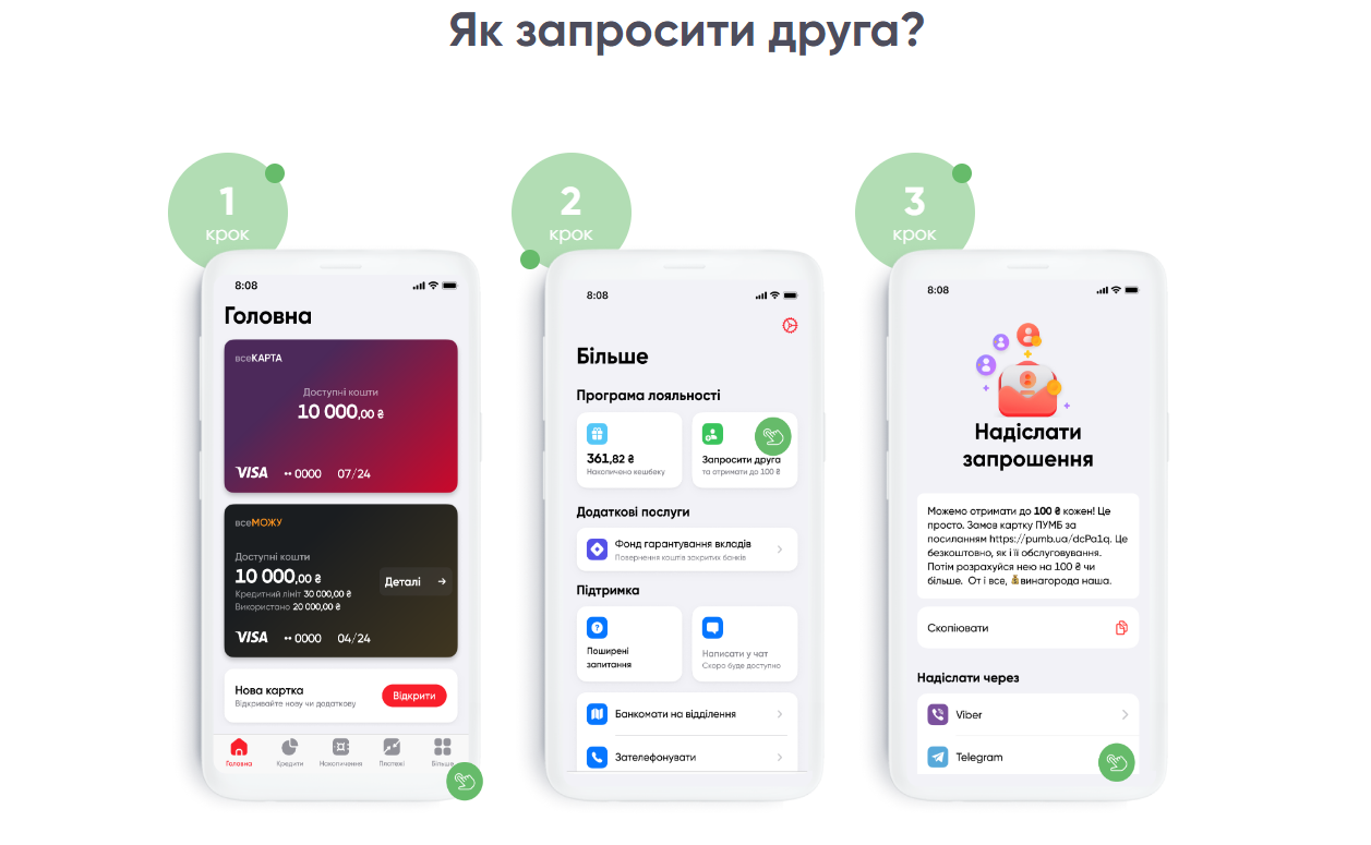 Пополнить телефон через google play