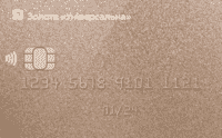 Кредитная карта «Универсальная Gold»