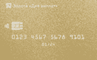 Дебетова картка «Картка для виплат»