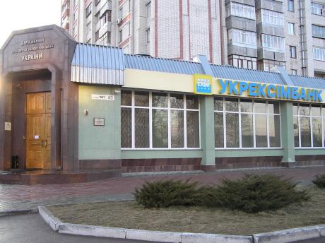 «Укрэксимбанк» выделит кредит Харьковскому авиазаводу и заводу «Авиант» 