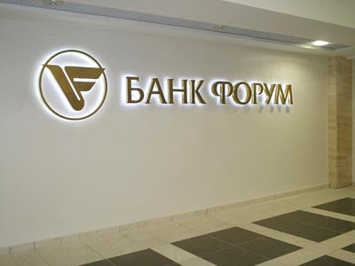 Убытки банка «Форум» составили 86 млн грн