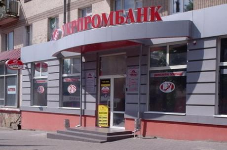«Укрпромбанк»: 100 дней временной администрации