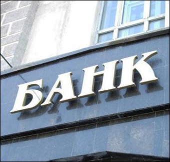 В Киеве сосредоточено больше половины активов украинских банков