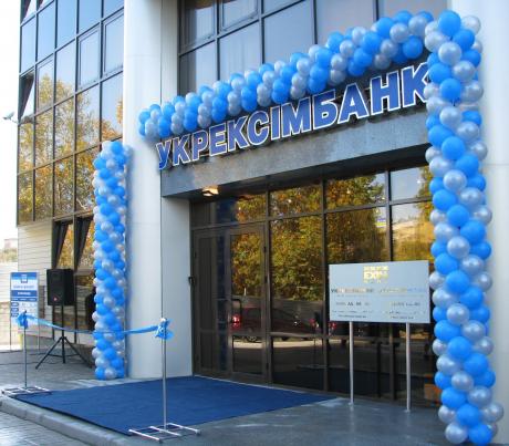 «Укрэксимбанк» во II квартале сократил прибыль в 27 раз