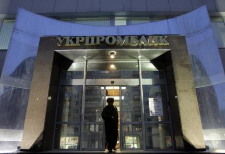 Вкладчики «Укрпромбанка» требуют вернуть их депозиты