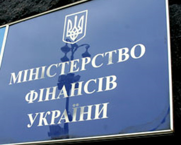 Министерство финансов разместило ОВГЗ на 400 млн гривен